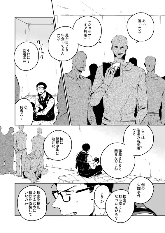 [Iimo] The Theatre Fhentai - Page 9