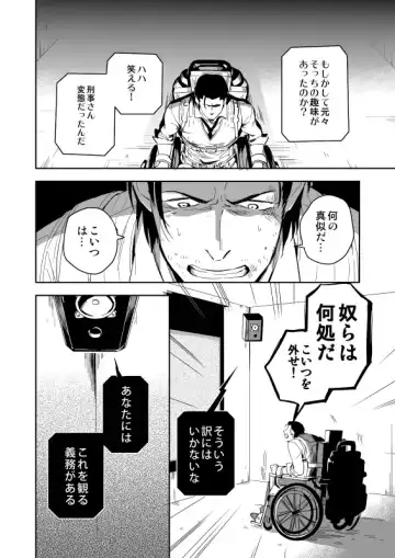 [Iimo] The Theatre Fhentai - Page 17