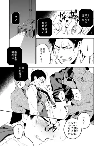 [Iimo] The Theatre Fhentai - Page 18