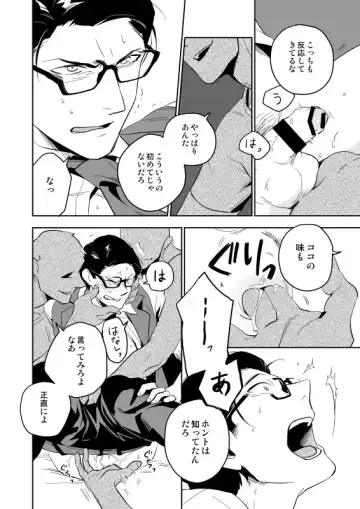 [Iimo] The Theatre Fhentai - Page 19