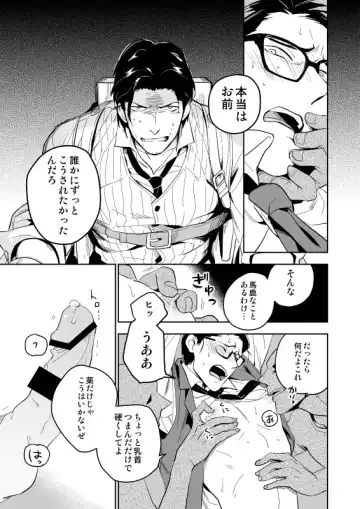 [Iimo] The Theatre Fhentai - Page 20