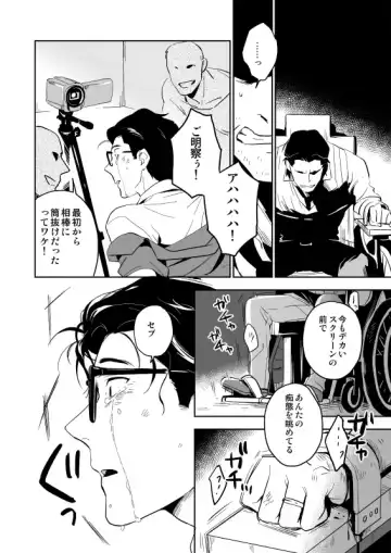 [Iimo] The Theatre Fhentai - Page 27