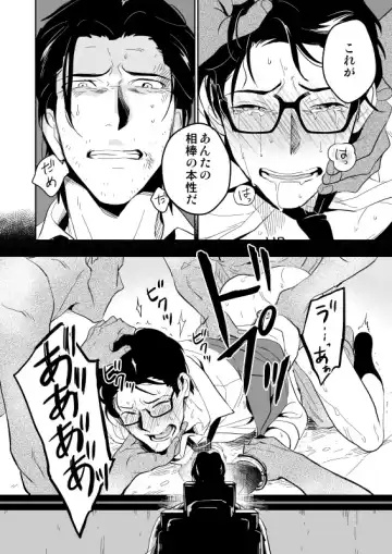 [Iimo] The Theatre Fhentai - Page 31