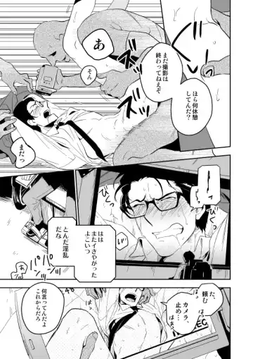 [Iimo] The Theatre Fhentai - Page 32