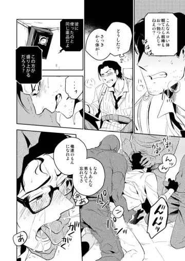 [Iimo] The Theatre Fhentai - Page 35