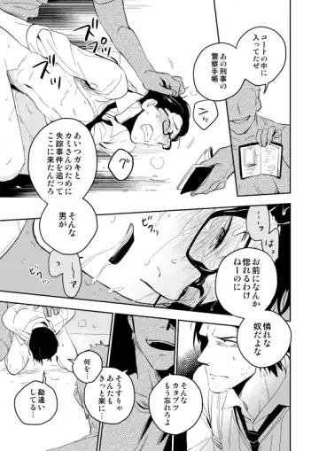 [Iimo] The Theatre Fhentai - Page 36