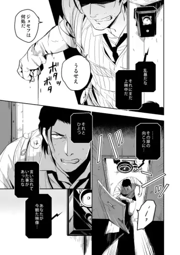 [Iimo] The Theatre Fhentai - Page 38