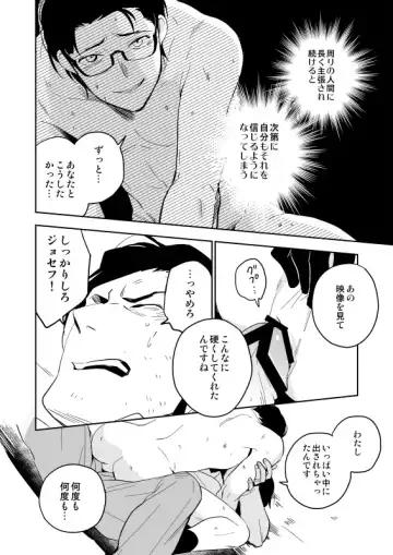 [Iimo] The Theatre Fhentai - Page 43