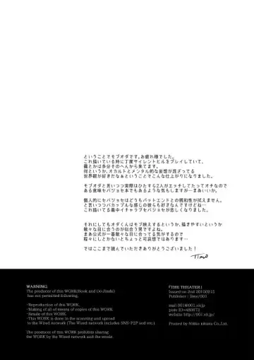 [Iimo] The Theatre Fhentai - Page 49