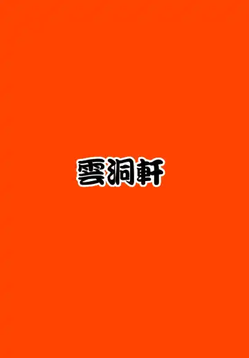 [Kosuke] Futari no Bonnou Hassan!! | Letting Out Their Desires!! (decensored) Fhentai - Page 23