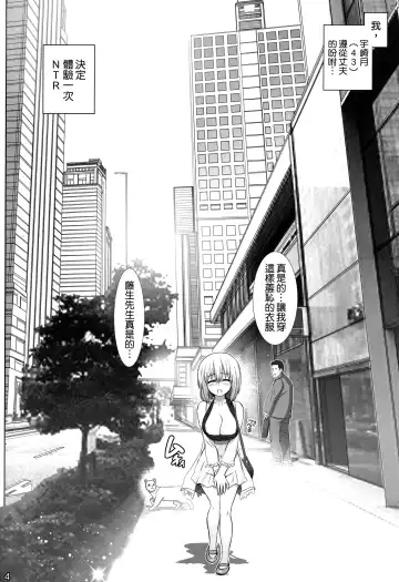 [Haruki Genia] Uzaki Mama wa NTR Retai! Fhentai - Page 4