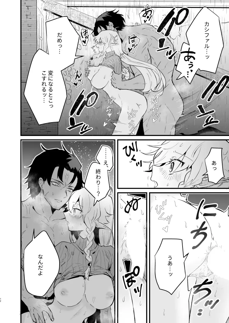[Shishikura Sendou] Tsumahajiki-mono no Somnia 2 Fhentai - Page 11