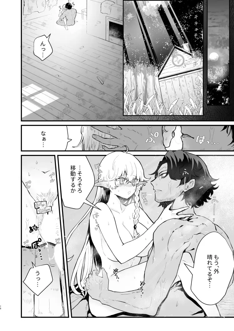 [Shishikura Sendou] Tsumahajiki-mono no Somnia 2 Fhentai - Page 17