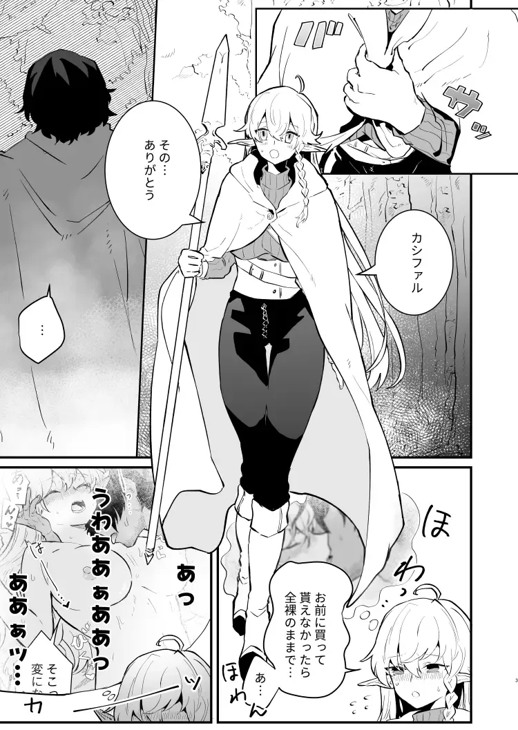 [Shishikura Sendou] Tsumahajiki-mono no Somnia 2 Fhentai - Page 2