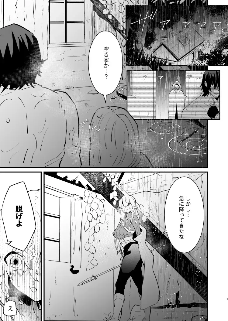 [Shishikura Sendou] Tsumahajiki-mono no Somnia 2 Fhentai - Page 6