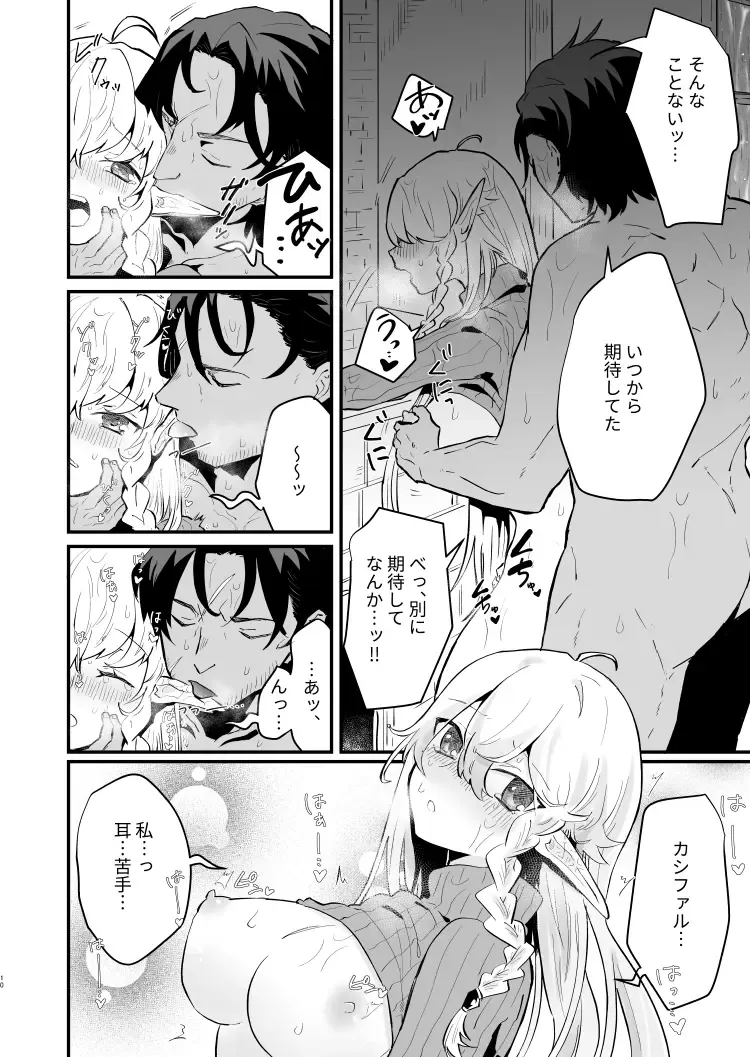 [Shishikura Sendou] Tsumahajiki-mono no Somnia 2 Fhentai - Page 9