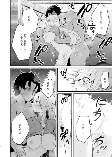 [Shishikura Sendou] Tsumahajiki-mono no Somnia 2 Fhentai - Page 11