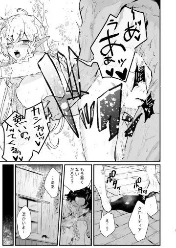 [Shishikura Sendou] Tsumahajiki-mono no Somnia 2 Fhentai - Page 16
