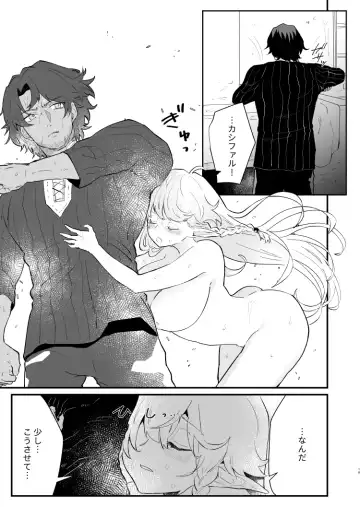 [Shishikura Sendou] Tsumahajiki-mono no Somnia 2 Fhentai - Page 18