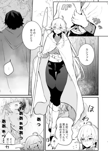 [Shishikura Sendou] Tsumahajiki-mono no Somnia 2 Fhentai - Page 2