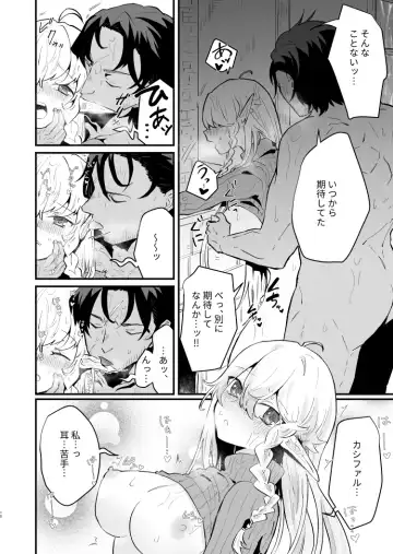 [Shishikura Sendou] Tsumahajiki-mono no Somnia 2 Fhentai - Page 9