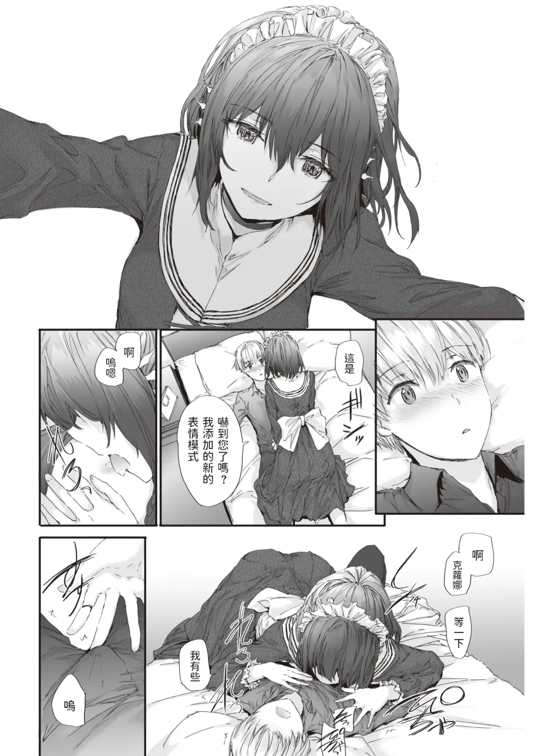 [Sumiya] Automatic Girl Fhentai - Page 10