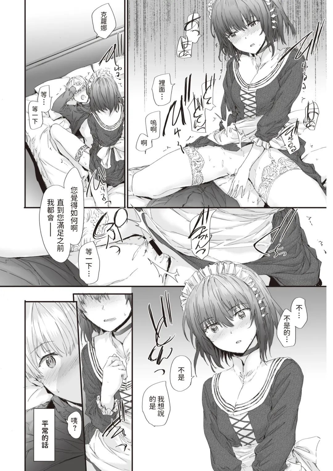 [Sumiya] Automatic Girl Fhentai - Page 14