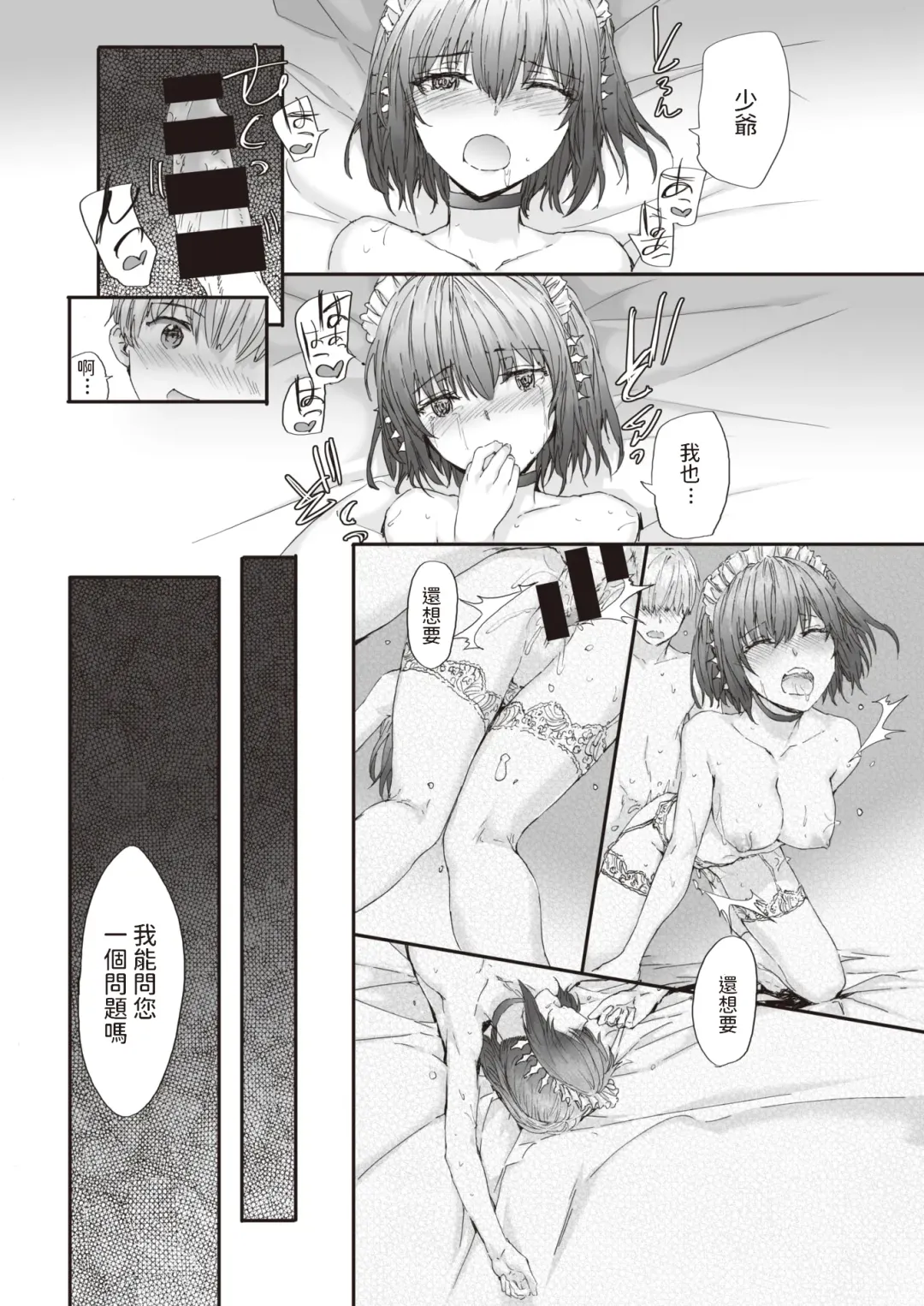 [Sumiya] Automatic Girl Fhentai - Page 22