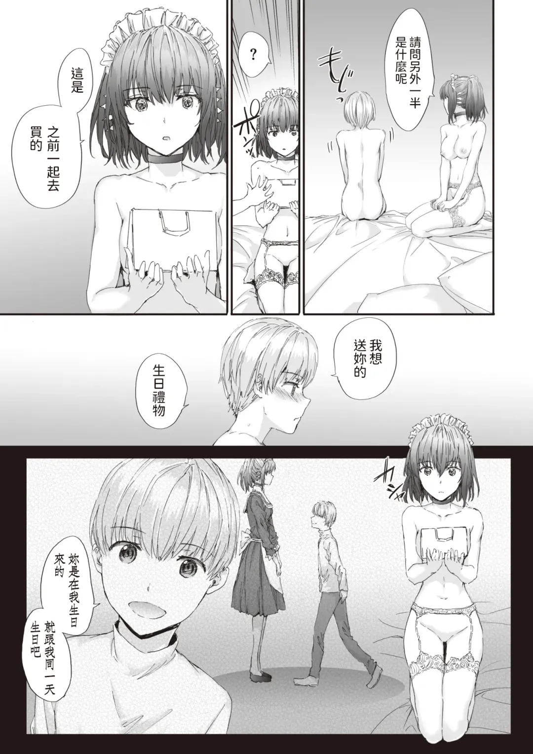 [Sumiya] Automatic Girl Fhentai - Page 23