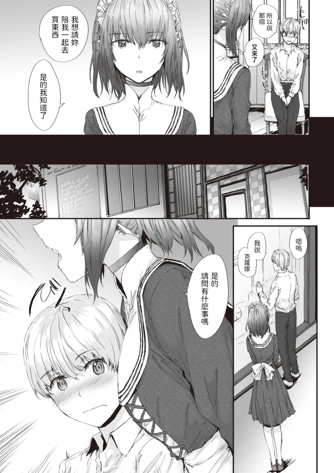 [Sumiya] Automatic Girl Fhentai - Page 5