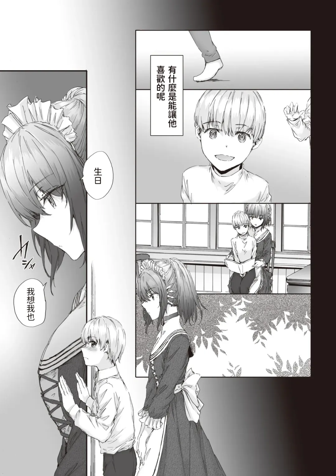 [Sumiya] Automatic Girl Fhentai - Page 7