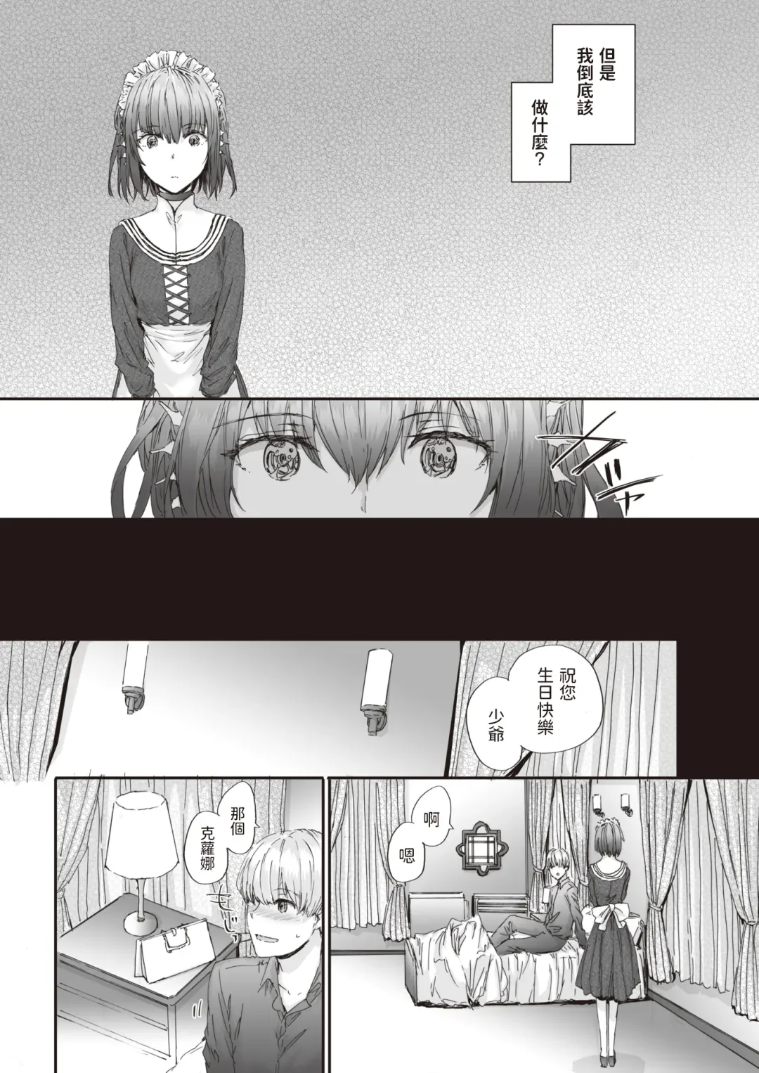 [Sumiya] Automatic Girl Fhentai - Page 8