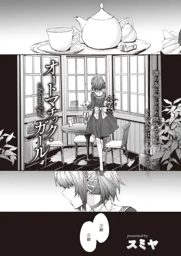 Read [Sumiya] Automatic Girl - Fhentai