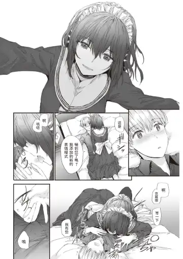 [Sumiya] Automatic Girl Fhentai - Page 10