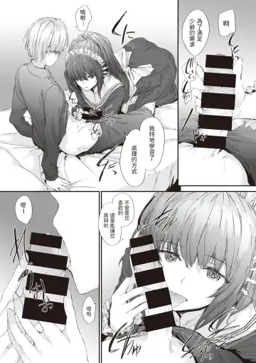 [Sumiya] Automatic Girl Fhentai - Page 11