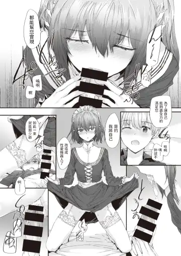 [Sumiya] Automatic Girl Fhentai - Page 12