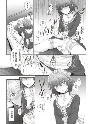 [Sumiya] Automatic Girl Fhentai - Page 14