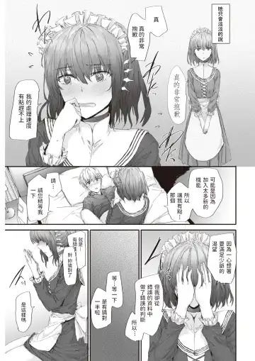 [Sumiya] Automatic Girl Fhentai - Page 15