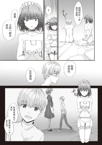 [Sumiya] Automatic Girl Fhentai - Page 23