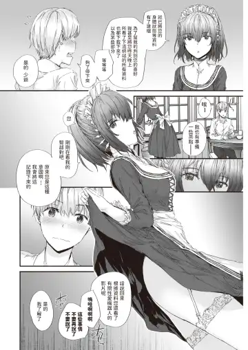 [Sumiya] Automatic Girl Fhentai - Page 4