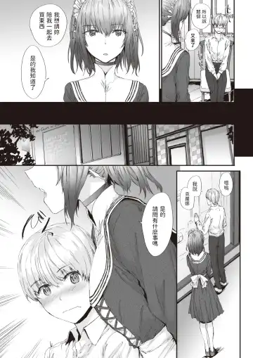 [Sumiya] Automatic Girl Fhentai - Page 5