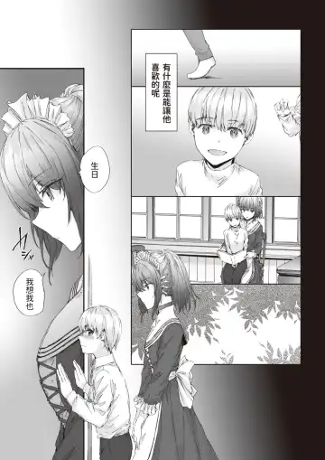 [Sumiya] Automatic Girl Fhentai - Page 7