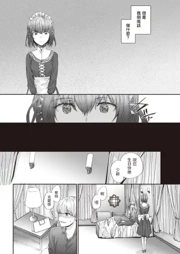[Sumiya] Automatic Girl Fhentai - Page 8