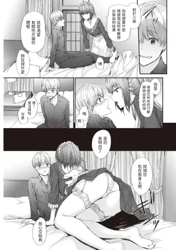 [Sumiya] Automatic Girl Fhentai - Page 9