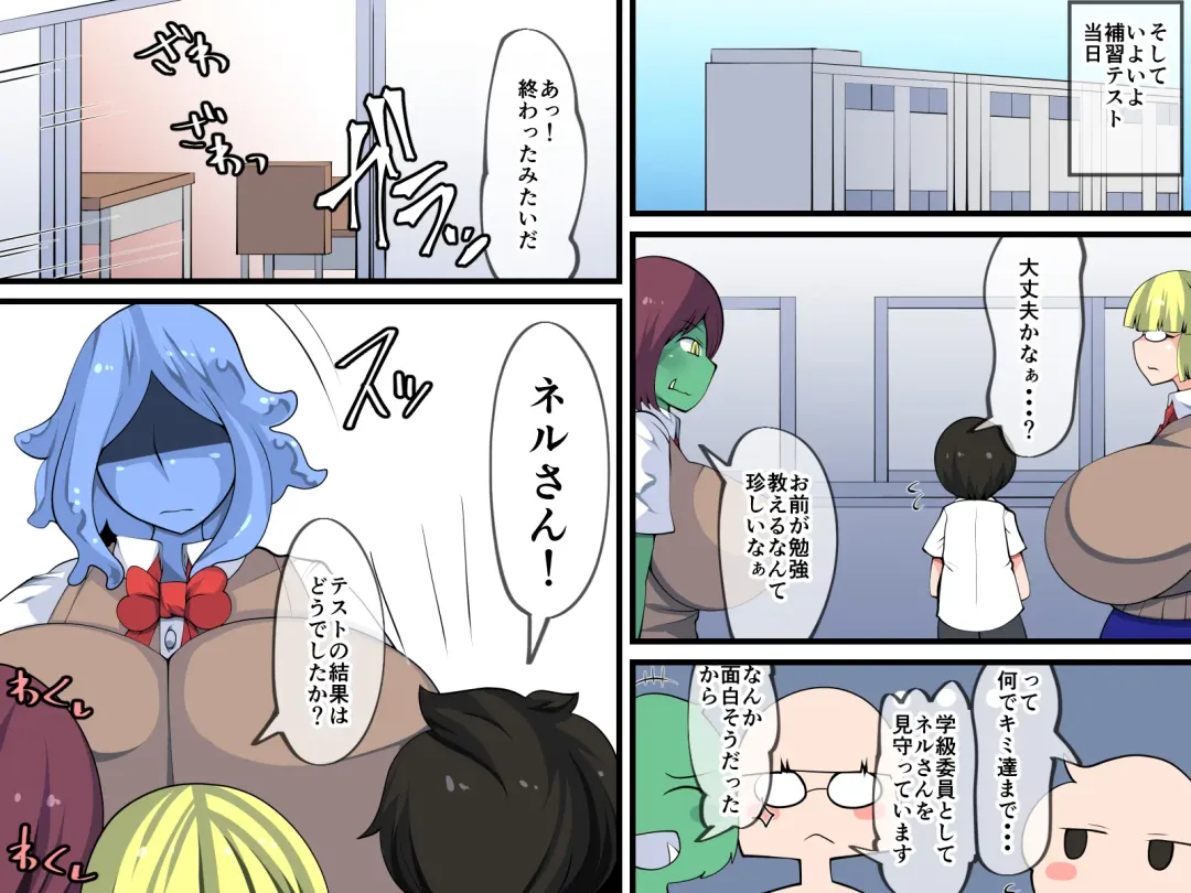 Hanshoku-gakari Yamada no Junan ~Slime Musume Hen~ Fhentai - Page 25