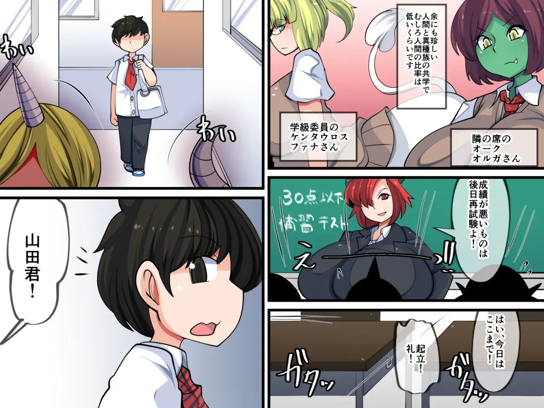 Hanshoku-gakari Yamada no Junan ~Slime Musume Hen~ Fhentai - Page 3