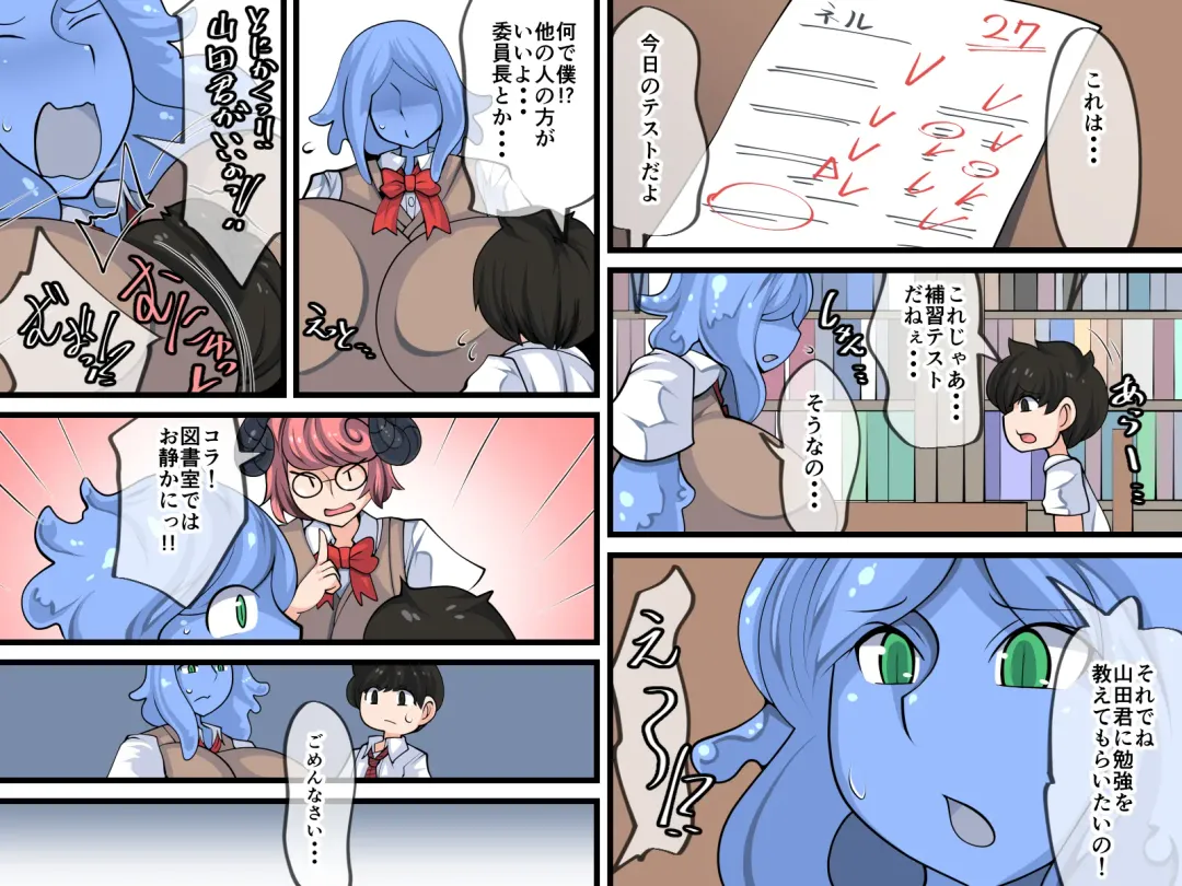 Hanshoku-gakari Yamada no Junan ~Slime Musume Hen~ Fhentai - Page 5