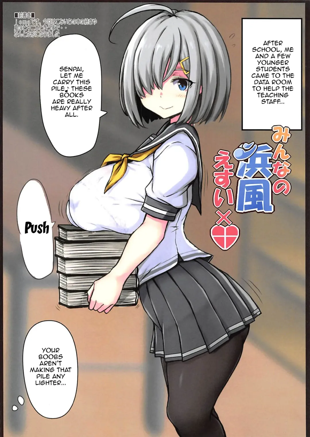 [Jema] Minna no Hamakaze Esuibatsu | Having S-E-X With Everyone's Hamakaze Fhentai - Page 2