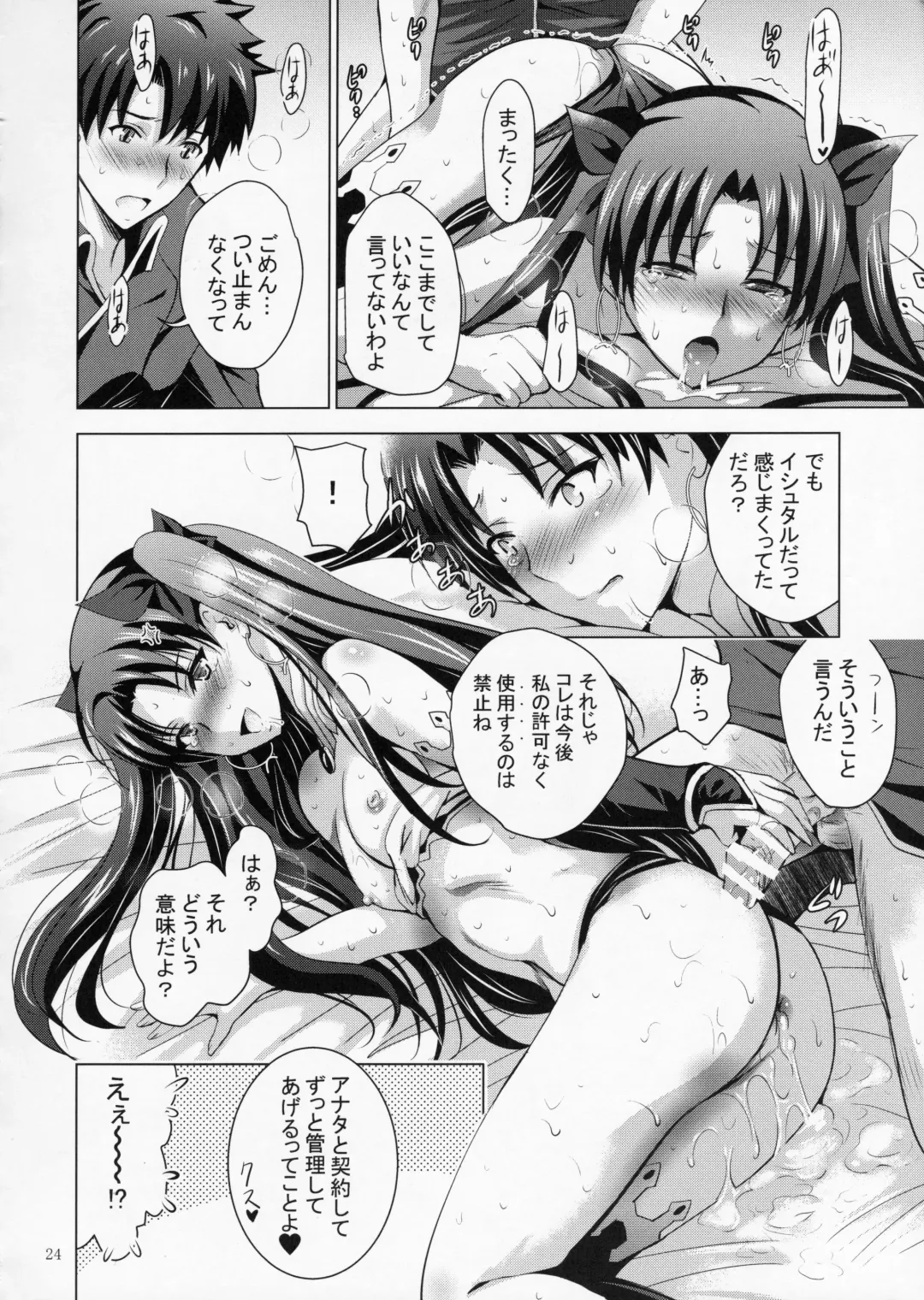 [Arino Hiroshi] MOUSOU THEATER 63 Fhentai - Page 23
