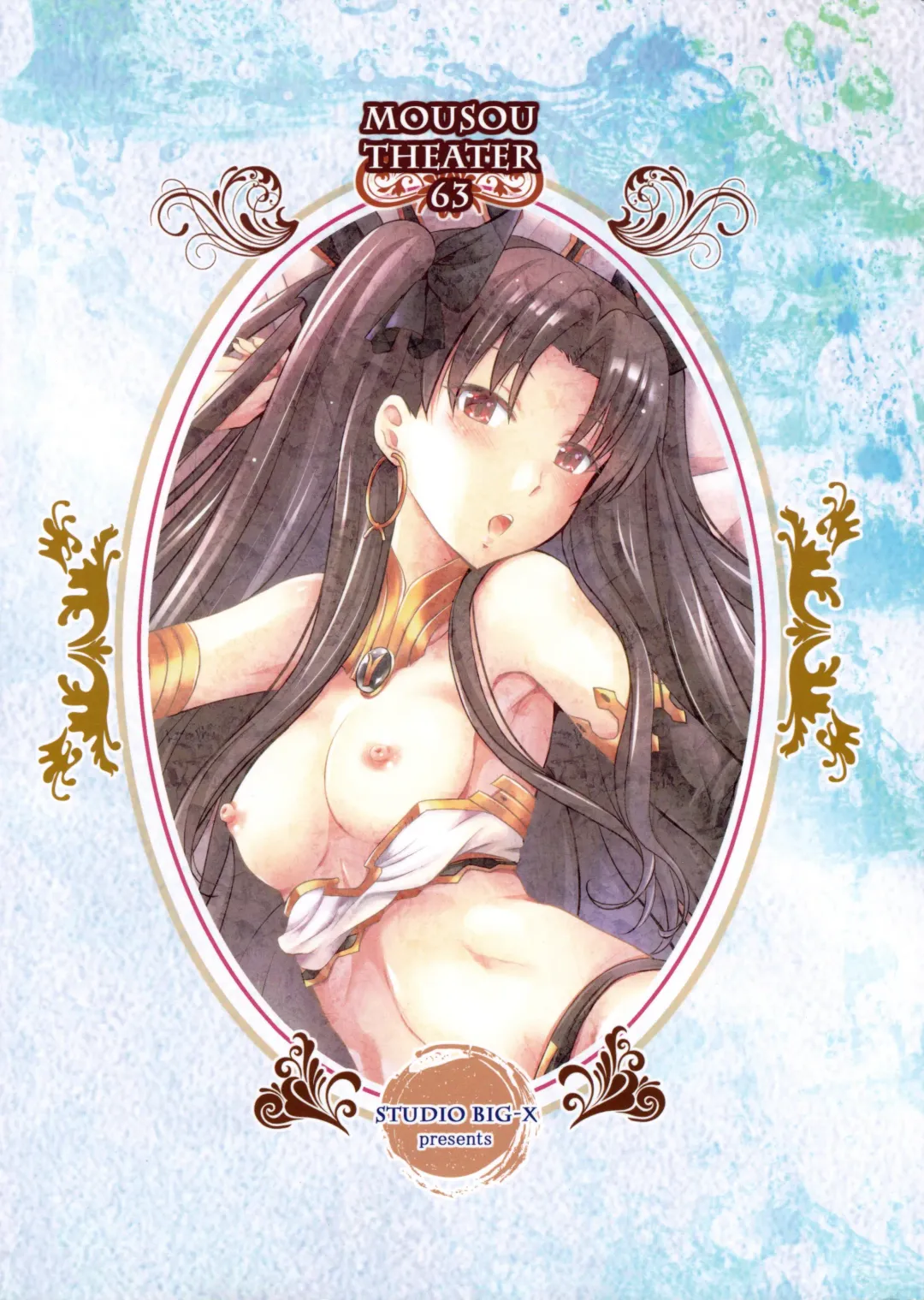 [Arino Hiroshi] MOUSOU THEATER 63 Fhentai - Page 26